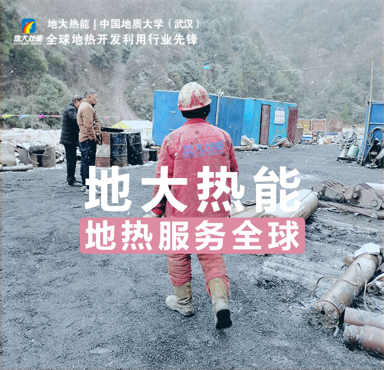 地大熱能:陜南第一口地?zé)峋膶戧兡蠠o溫泉?dú)v史 地大熱能:陜南第一口地?zé)峋膶戧兡蠠o溫泉?dú)v史