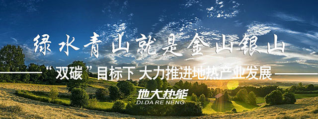 報告預(yù)測:2025年,地?zé)崮軐⒊蔀樾录悠轮匾茉磥碓? align= 報告預(yù)測:2025年,地?zé)崮軐⒊蔀樾录悠轮匾茉磥碓? width=