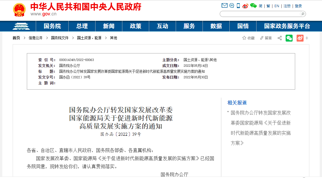國家發(fā)展改革委、能源局:因地制宜推動地?zé)崮芄┡?地大熱能 國家發(fā)展改革委、能源局:因地制宜推動地?zé)崮芄┡?地大熱能