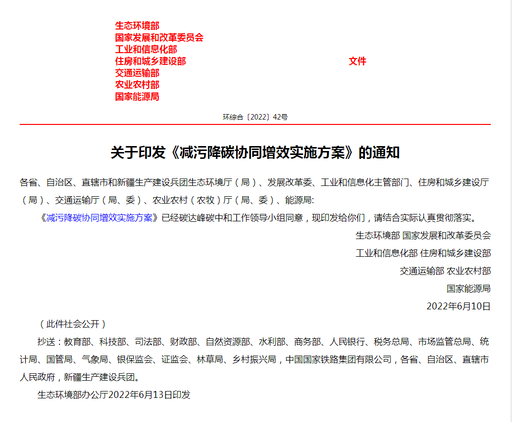 國家7部門印發(fā)減污降碳方案:大力發(fā)展“地熱能+” 推動能源綠色低碳轉型-地大熱能 國家7部門印發(fā)減污降碳方案:大力發(fā)展“地熱能+” 推動能源綠色低碳轉型-地大熱能