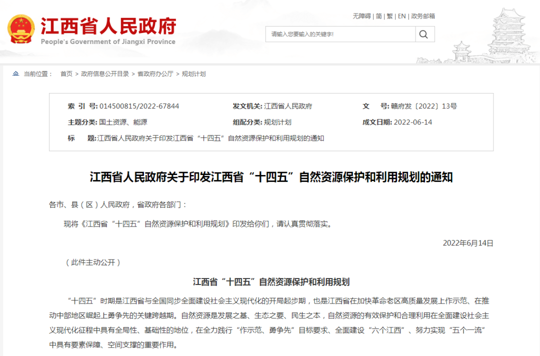 江西:“十四五”推動(dòng)地?zé)崴\層地?zé)崮芮鍧嵞茉撮_(kāi)發(fā)利用-地大熱能 江西:“十四五”推動(dòng)地?zé)崴\層地?zé)崮芮鍧嵞茉撮_(kāi)發(fā)利用-地大熱能