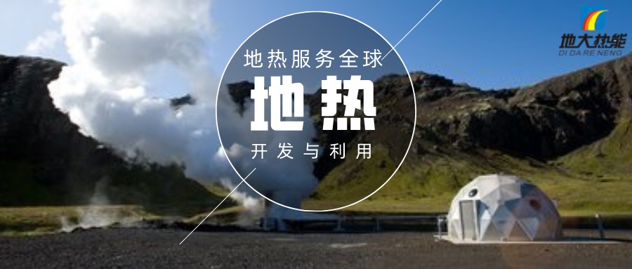 懷柔區(qū)用地?zé)崆鍧嵞茉慈∨鉀Q了農(nóng)村供暖問(wèn)題-地?zé)峁┡?地大熱能 懷柔區(qū)用地?zé)崆鍧嵞茉慈∨鉀Q了農(nóng)村供暖問(wèn)題-地?zé)峁┡?地大熱能