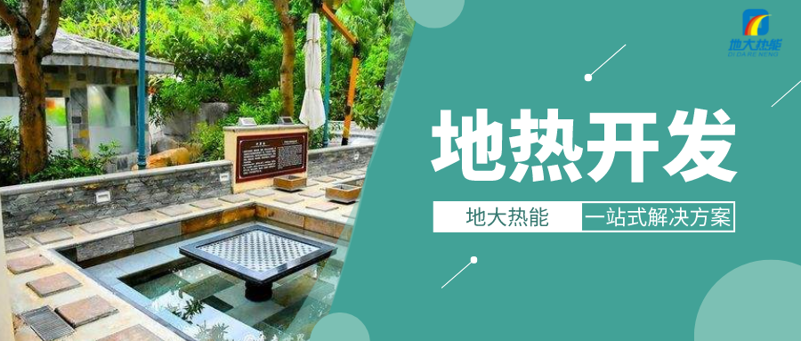 章建華:綠色低碳轉(zhuǎn)型是能源行業(yè)重要發(fā)展方向-新能源開發(fā)利用-地大熱能 章建華:綠色低碳轉(zhuǎn)型是能源行業(yè)重要發(fā)展方向-新能源開發(fā)利用-地大熱能