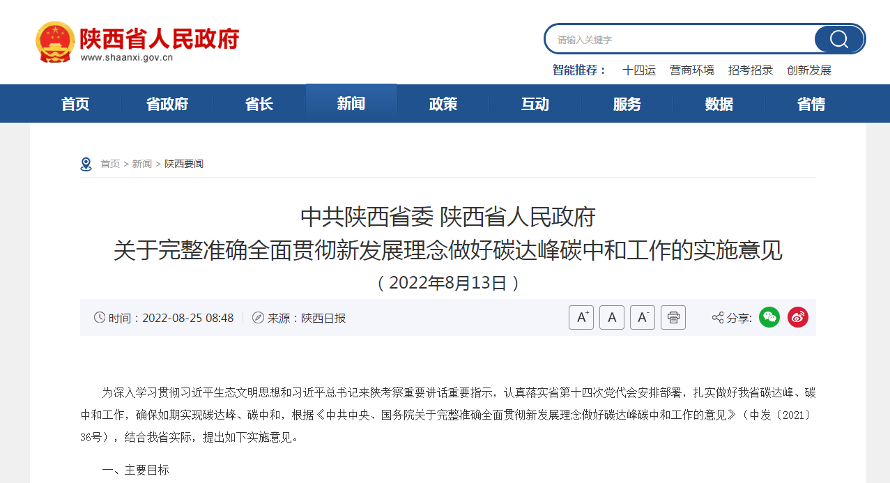陜西:打通堵點(diǎn)難點(diǎn) 加快推進(jìn)關(guān)中地?zé)崮芤?guī)模化發(fā)展-地?zé)衢_發(fā)利用—地大熱能 陜西:打通堵點(diǎn)難點(diǎn) 加快推進(jìn)關(guān)中地?zé)崮芤?guī)模化發(fā)展-地?zé)衢_發(fā)利用—地大熱能