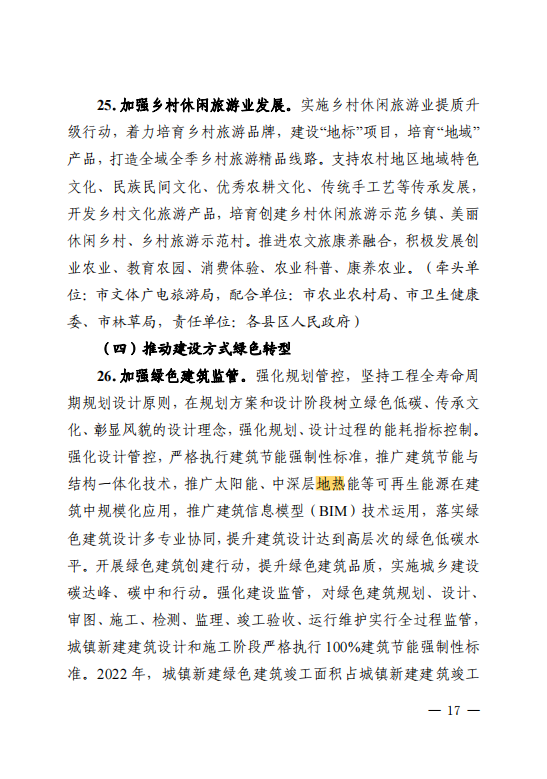 甘肅武威:推廣中深層地?zé)崮艿瓤稍偕茉匆?guī)模化應(yīng)用-地大熱能 甘肅武威:推廣中深層地?zé)崮艿瓤稍偕茉匆?guī)模化應(yīng)用-地大熱能