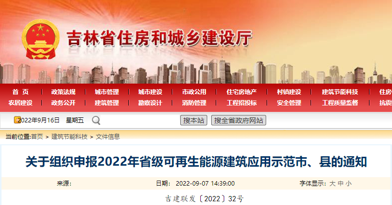 吉林省地?zé)岬瓤稍偕茉唇ㄖ米罡擢勓a500萬-地大熱能 吉林省地?zé)岬瓤稍偕茉唇ㄖ米罡擢勓a500萬-地大熱能