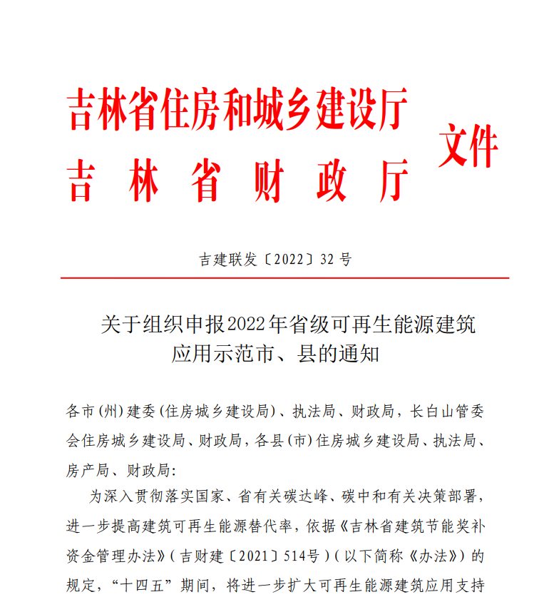 吉林省地?zé)岬瓤稍偕茉唇ㄖ米罡擢勓a500萬-地大熱能 吉林省地?zé)岬瓤稍偕茉唇ㄖ米罡擢勓a500萬-地大熱能