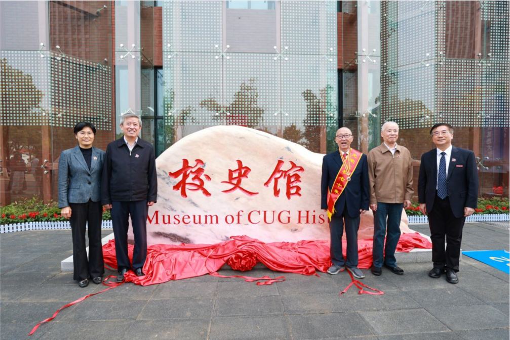 獻禮七十周年校慶 | 中國地質(zhì)大學(xué)校史館來了!-地大熱能 獻禮七十周年校慶 | 中國地質(zhì)大學(xué)校史館來了!-地大熱能