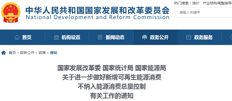 地熱能發(fā)電等可再生能源不納入能源消費總量控制-地大熱能 地熱能發(fā)電等可再生能源不納入能源消費總量控制-地大熱能