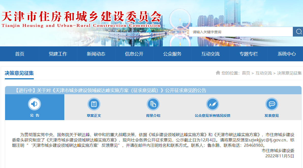 天津:因地制宜推進淺層地熱能、中深層水熱型地熱能開發(fā)利用-地大熱能 天津:因地制宜推進淺層地熱能、中深層水熱型地熱能開發(fā)利用-地大熱能