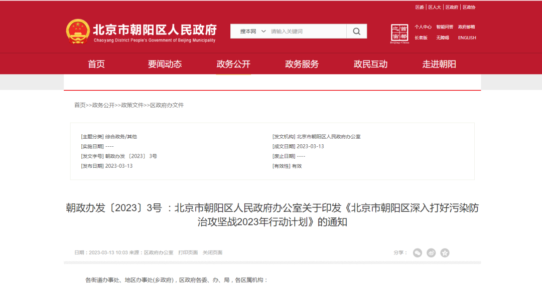 北京朝陽(yáng)：推進(jìn)建筑領(lǐng)域低碳化，推廣熱泵技術(shù)應(yīng)用-地大熱能