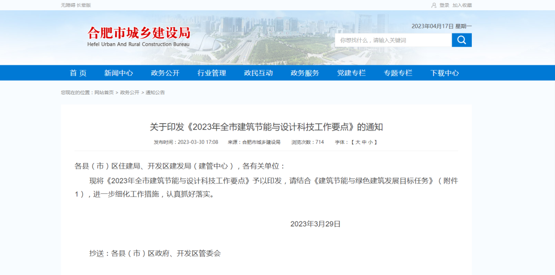 安徽合肥:積極推進空氣能、地熱能等可再生能源建筑應(yīng)用-地大熱能 安徽合肥:積極推進空氣能、地熱能等可再生能源建筑應(yīng)用-地大熱能