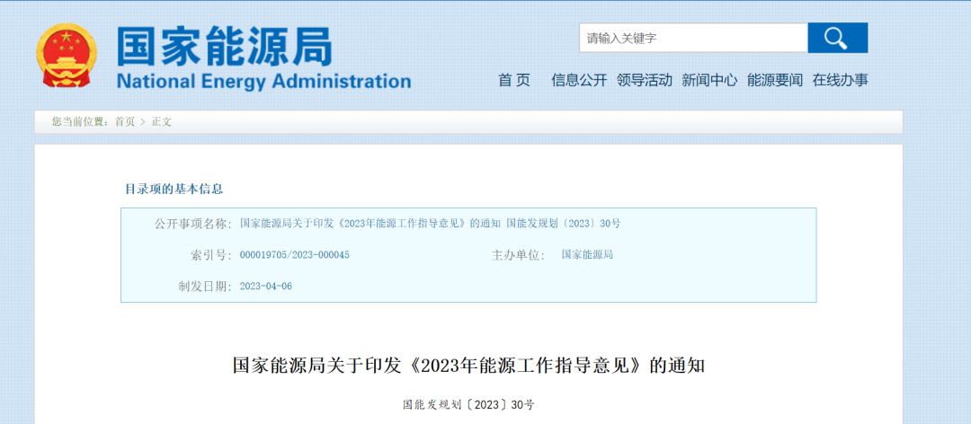 國家能源局:積極推廣地熱能等可再生能源非電利用-地大熱能 國家能源局:積極推廣地熱能等可再生能源非電利用-地大熱能