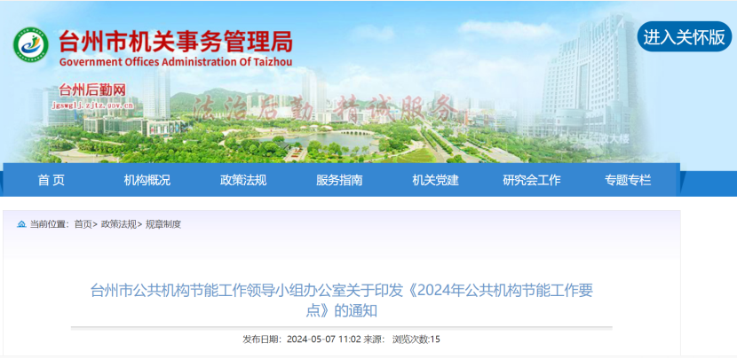 浙江臺州:因地制宜推廣地熱能、太陽能、生物質(zhì)能等可再生能源 促進節(jié)能降碳先進技術(shù)推廣應(yīng)用-地大熱能 浙江臺州:因地制宜推廣地熱能、太陽能、生物質(zhì)能等可再生能源 促進節(jié)能降碳先進技術(shù)推廣應(yīng)用-地大熱能