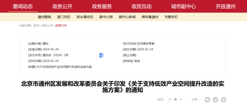 最高補(bǔ)助800萬元!北京通州:支持地源熱泵、再生水供暖方式-地大熱能 最高補(bǔ)助800萬元!北京通州:支持地源熱泵、再生水供暖方式-地大熱能