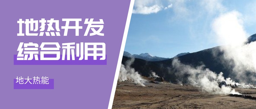 甘肅靜寧:地?zé)豳Y源為文旅康養(yǎng)注入新動力-地?zé)崮芸碧介_發(fā)利用-地大熱能 甘肅靜寧:地?zé)豳Y源為文旅康養(yǎng)注入新動力-地?zé)崮芸碧介_發(fā)利用-地大熱能