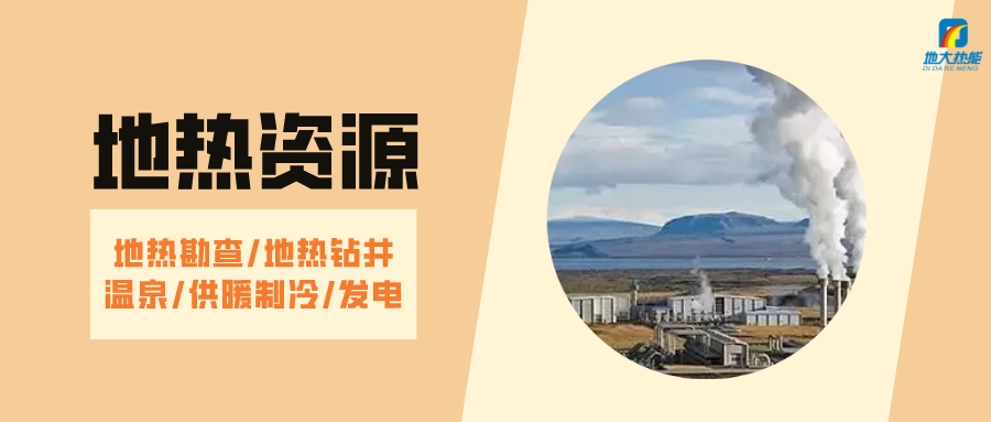 匈牙利因地制宜發(fā)展地?zé)崮?積極為綠色能源擴容-地大熱能 匈牙利因地制宜發(fā)展地?zé)崮?積極為綠色能源擴容-地大熱能