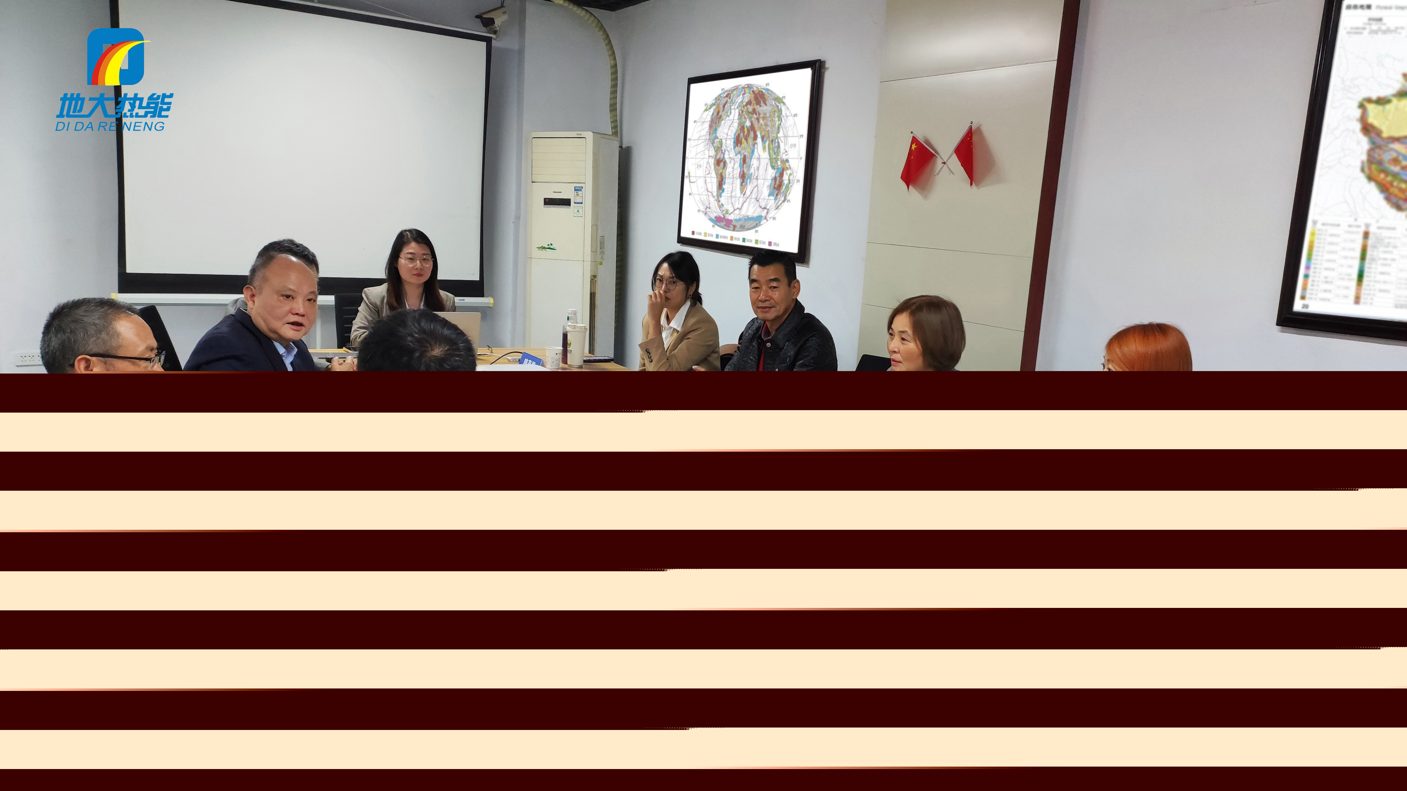 地大熱能:海內(nèi)外攜手,共探地?zé)岚l(fā)電新未來(lái) 地大熱能:海內(nèi)外攜手,共探地?zé)岚l(fā)電新未來(lái)