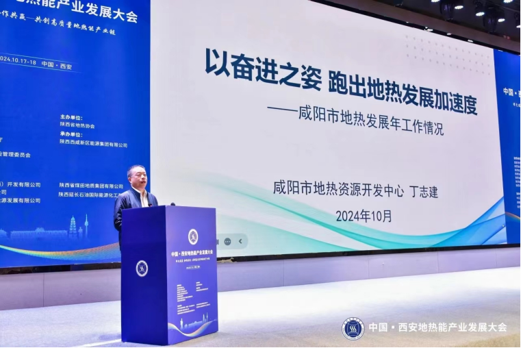 陜西咸陽(yáng):確定地?zé)醿?yōu)先、應(yīng)用盡用的基本原則-地?zé)峁┡?地大熱能 陜西咸陽(yáng):確定地?zé)醿?yōu)先、應(yīng)用盡用的基本原則-地?zé)峁┡?地大熱能