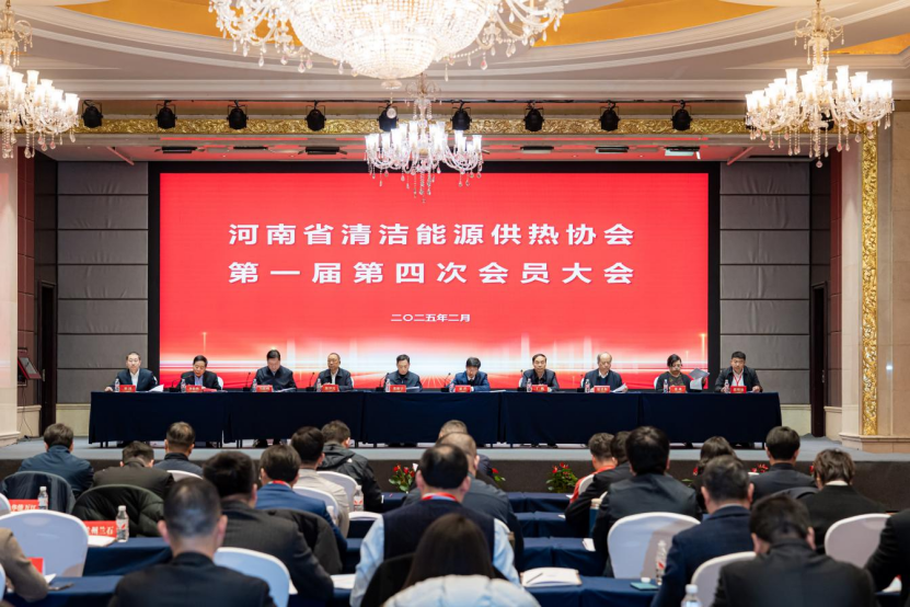 河南省清潔能源供熱協(xié)會公布2024年地?zé)嵝袠I(yè)發(fā)展情況-地大熱能