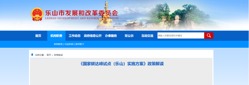 國家碳達(dá)峰試點(diǎn)(樂山)實(shí)施方案:實(shí)施重點(diǎn)行業(yè)節(jié)能降碳改造-地大熱能 國家碳達(dá)峰試點(diǎn)(樂山)實(shí)施方案:實(shí)施重點(diǎn)行業(yè)節(jié)能降碳改造-地大熱能