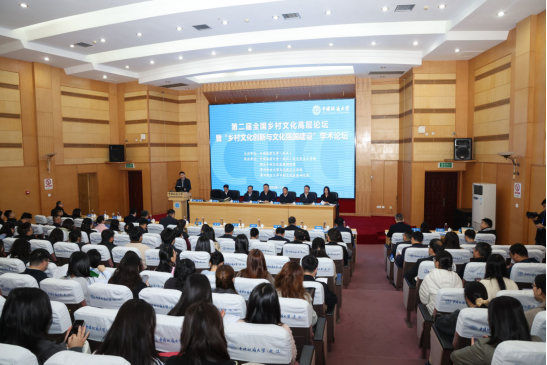 第二屆全國鄉(xiāng)村文化高層論壇暨“鄉(xiāng)村文化創(chuàng)新與文化強(qiáng)國建設(shè)”學(xué)術(shù)論壇召開-地大熱能 第二屆全國鄉(xiāng)村文化高層論壇暨“鄉(xiāng)村文化創(chuàng)新與文化強(qiáng)國建設(shè)”學(xué)術(shù)論壇召開-地大熱能