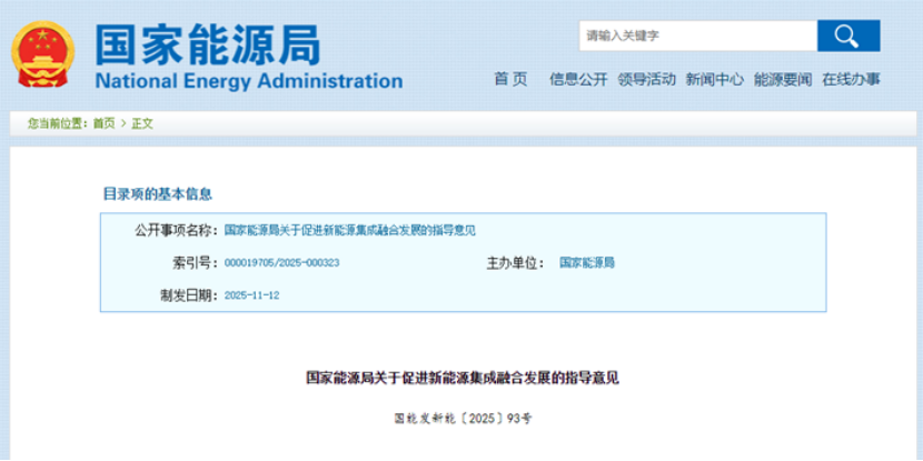 國家能源局發(fā)布新能源指導(dǎo)意見 積極探索地?zé)崮艿饶茉炊酂嵩椿パa高效利用-地大熱能