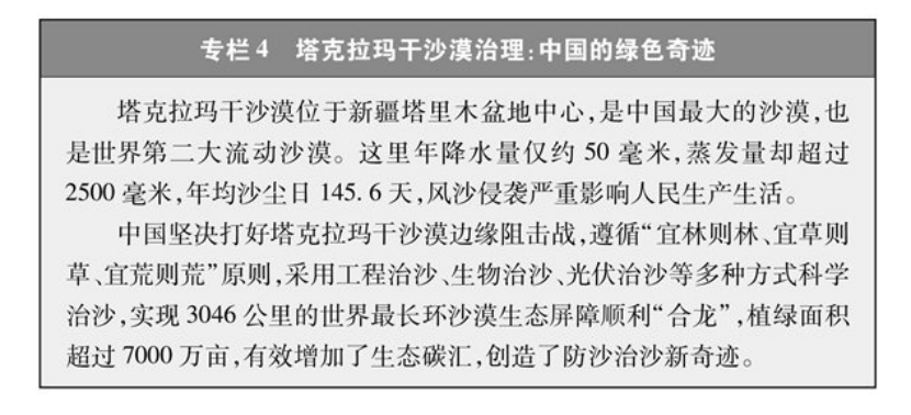 《碳達(dá)峰碳中和的中國(guó)行動(dòng)》白皮書(shū)：加快發(fā)展地?zé)崮艿饶茉?實(shí)現(xiàn)綠色低碳轉(zhuǎn)型-地大熱能