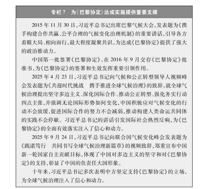 《碳達(dá)峰碳中和的中國(guó)行動(dòng)》白皮書(shū):加快發(fā)展地?zé)崮艿饶茉?實(shí)現(xiàn)綠色低碳轉(zhuǎn)型-地大熱能 《碳達(dá)峰碳中和的中國(guó)行動(dòng)》白皮書(shū):加快發(fā)展地?zé)崮艿饶茉?實(shí)現(xiàn)綠色低碳轉(zhuǎn)型-地大熱能