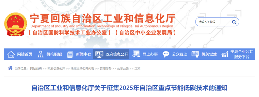 寧夏征集重點節(jié)能低碳技術(shù)(減煤降碳方向) 包含地?zé)崮軠p煤先進技術(shù)-地大熱能 寧夏征集重點節(jié)能低碳技術(shù)(減煤降碳方向) 包含地?zé)崮軠p煤先進技術(shù)-地大熱能