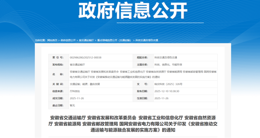 安徽省:鼓勵(lì)交通樞紐場站供冷供熱使用地?zé)崮芸稍偕茉?地大熱能 安徽省:鼓勵(lì)交通樞紐場站供冷供熱使用地?zé)崮芸稍偕茉?地大熱能