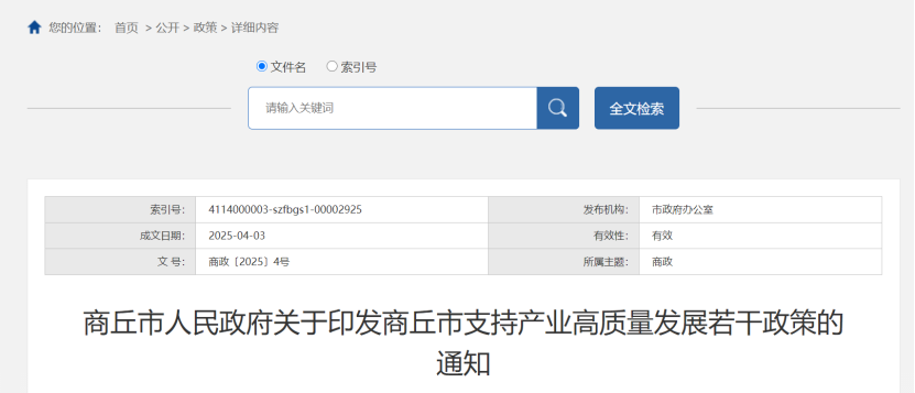 最高獎(jiǎng)勵(lì)500萬元！河南省及三地市零碳園區(qū)獎(jiǎng)勵(lì)政策出臺(tái)-地大熱能