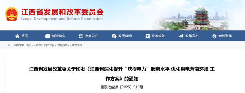 江西省發(fā)改委:加強綜合能源服務(wù)市場培育-地大熱能 江西省發(fā)改委:加強綜合能源服務(wù)市場培育-地大熱能